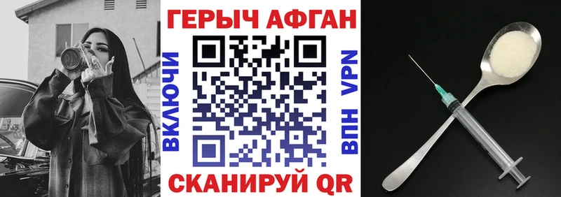 Купить  Белый  Героин хмурый 