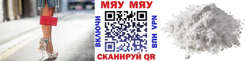 Мефедрон мяу мяу  Белый 